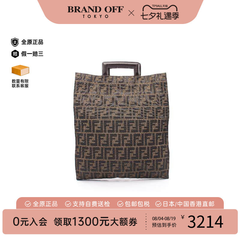中古-日本进口Fendi芬迪托特包