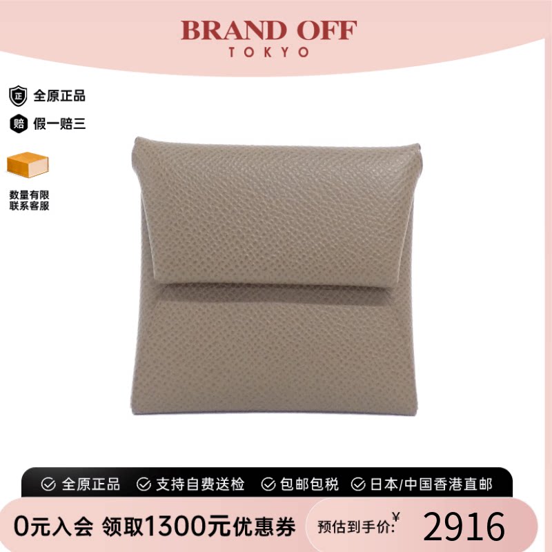 中古Hermes爱马仕Bastia钱包