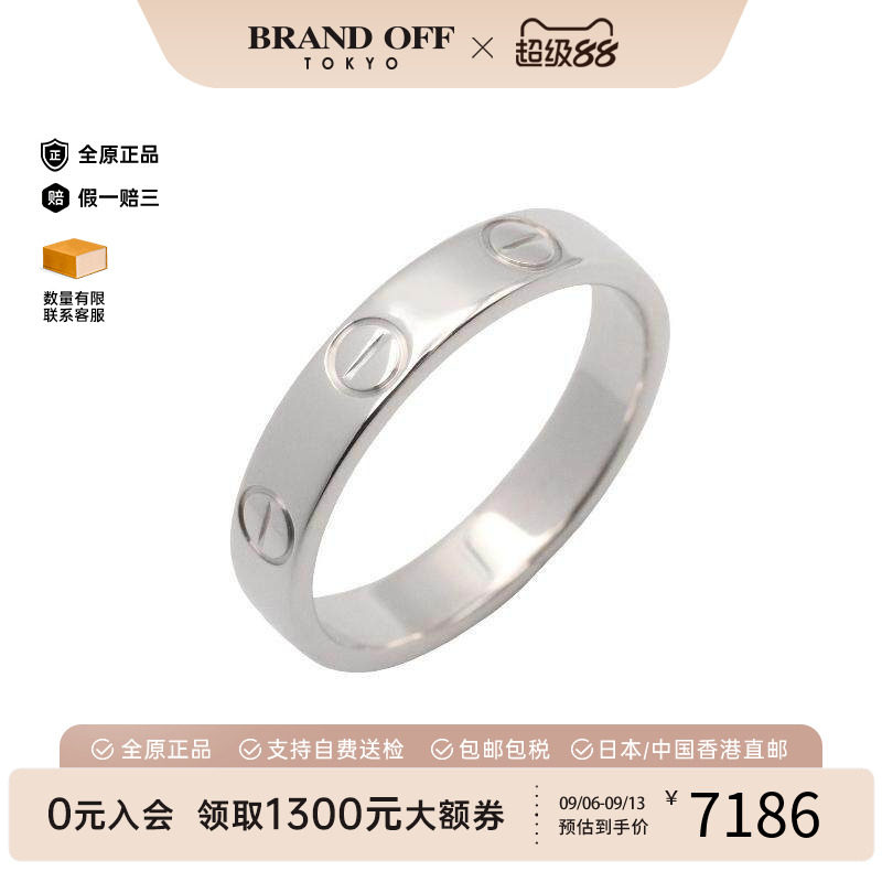 中古Cartier卡地亚戒指