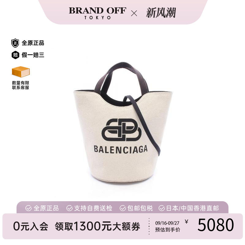 中古Balenciaga巴黎世家斜挎包