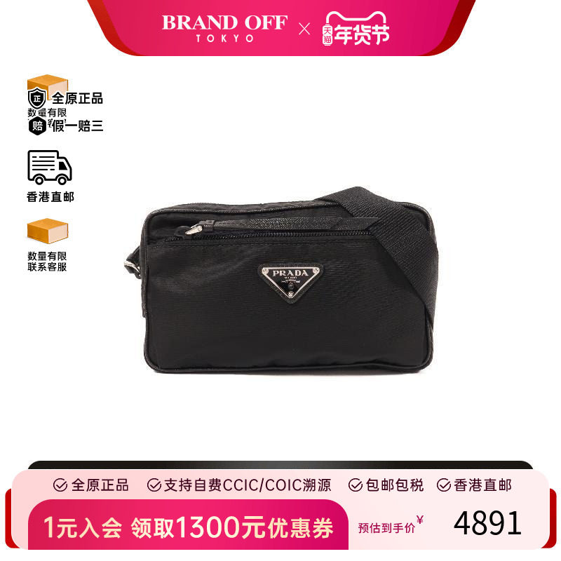 中古Prada普拉达男包A级95新waist bag腰包尼龙腰包黑色,箱包皮具/热销女包/男包,男士包袋,淘宝优惠券,粉丝福利购,淘宝优惠卷
