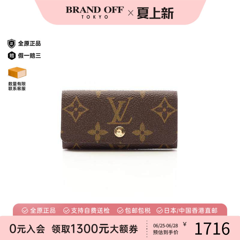 中古LV路易威登钥匙扣