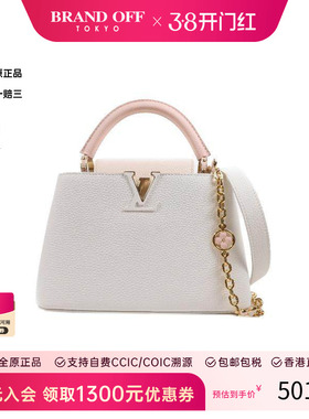 中古LV路易威登女包S级99新Capucines卡普辛牛皮斜挎包白色正品