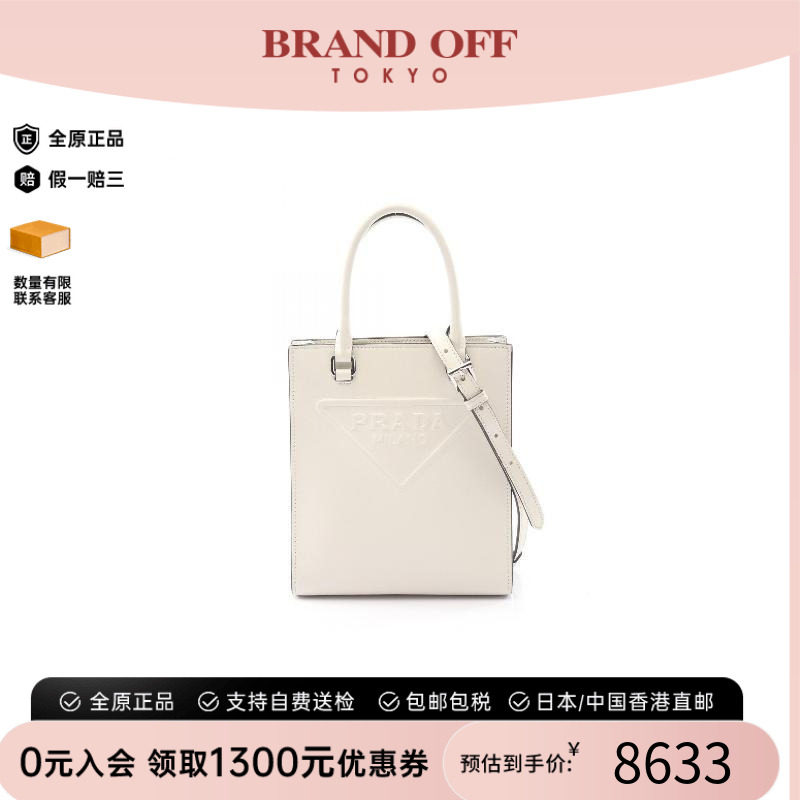 中古Prada普拉达斜挎包