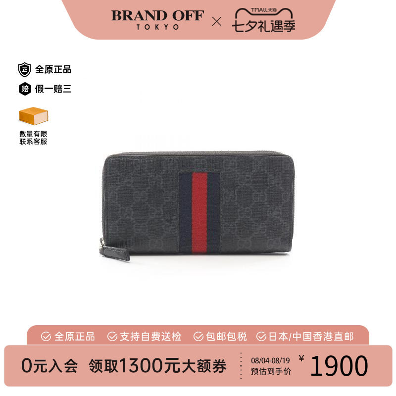 中古Gucci古驰长钱包メンズ牛皮