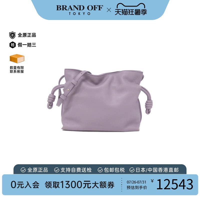 中古LOEWE罗意威迷你包女包