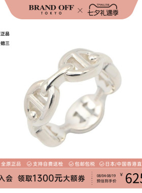 中古Hermes爱马仕戒指レディース