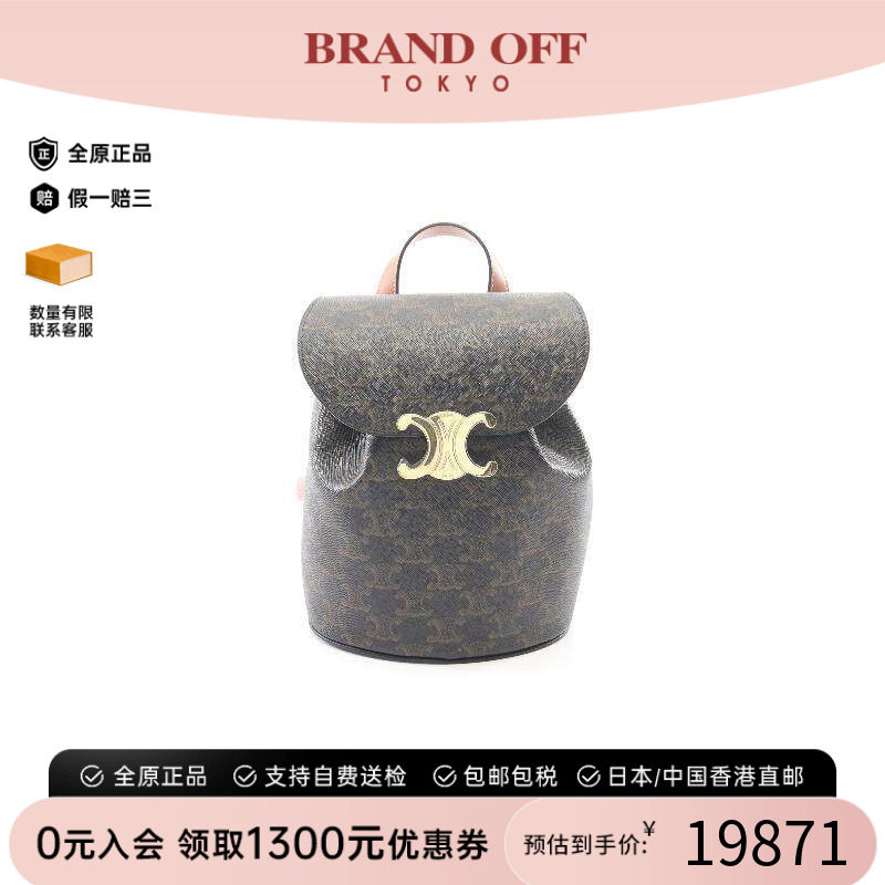 中古Celine赛琳双肩包レディース