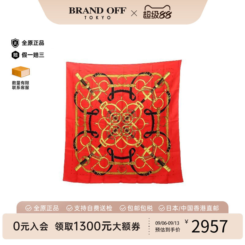 中古Hermes爱马仕围巾/丝巾