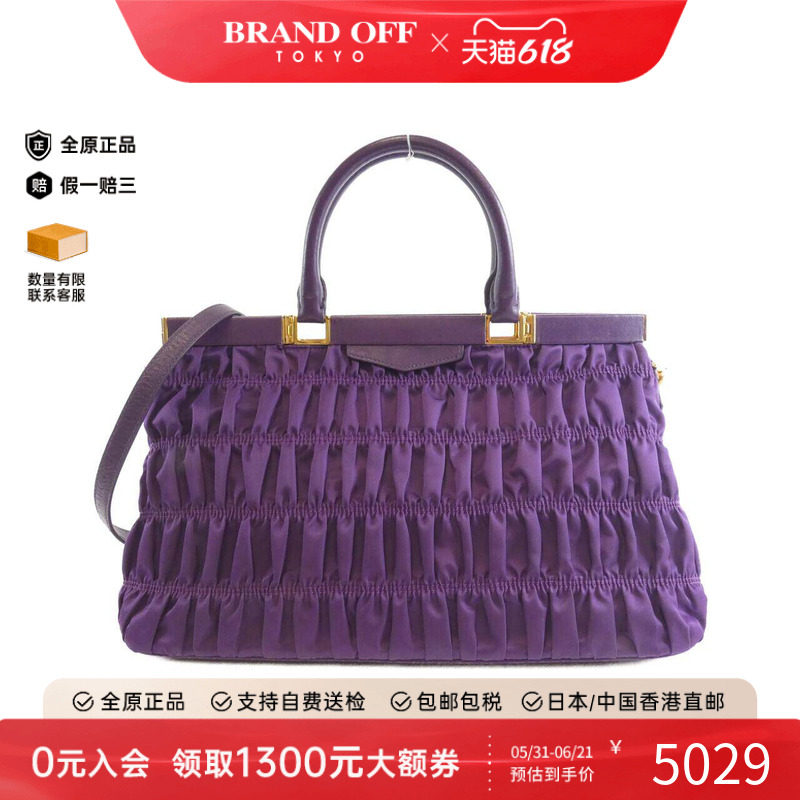 中古PRADA普拉达女包A级95新B2803Z Bag尼龙褶皱手提斜挎包正品