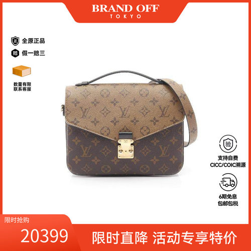中古LV路易威登斜挎包レディース