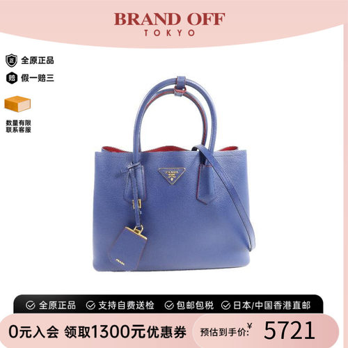 中古Prada普拉达斜挎包