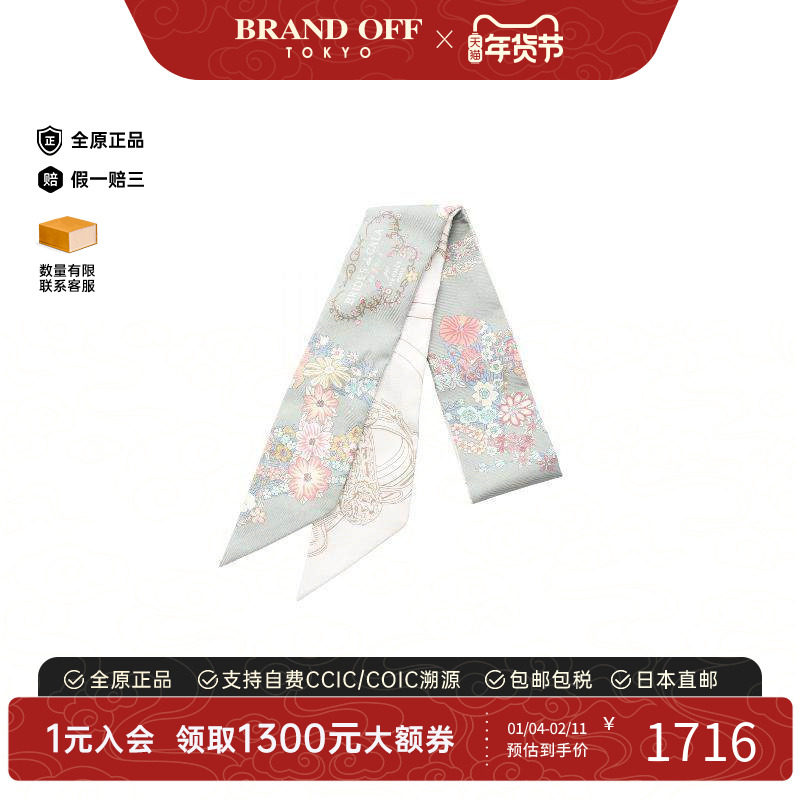 中古Hermes爱马仕女B级9新twilly斜纹布丝绸围巾/丝巾绿色,服饰配件/皮带/帽子/围巾,其他配件,淘宝优惠券,粉丝福利购,淘宝优惠卷