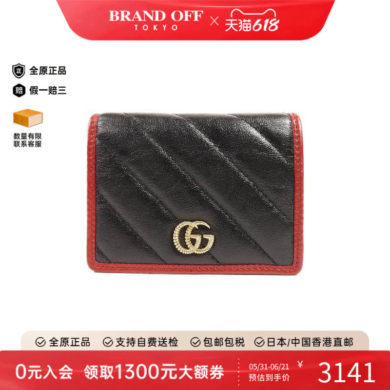 中古Gucci古驰女A级95新Marmont马蒙包牛皮短钱包黑色BRANDOFF