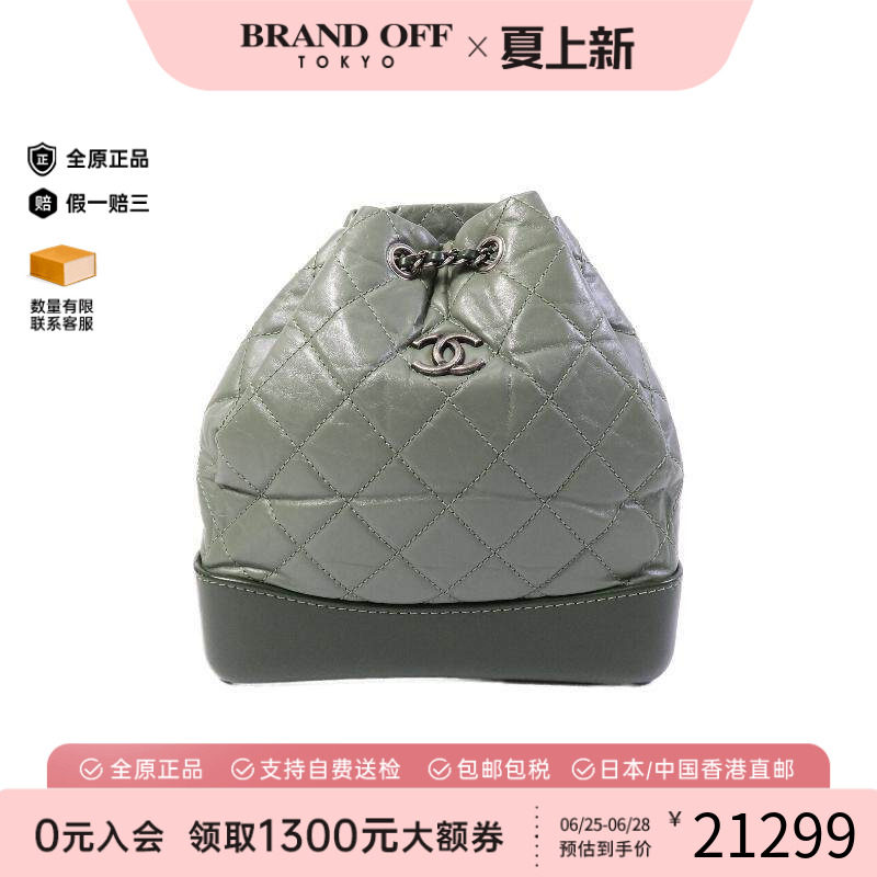 中古Chanel香奈儿双肩包