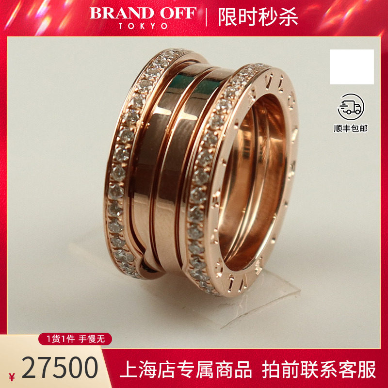 BVLGARI(宝格丽)玫瑰金52号戒指