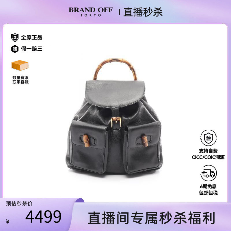 中古Gucci古驰双肩包レディース