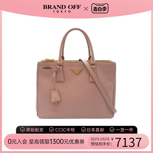 中古PRADA普拉达女包B级9新百搭2way tote bag托特包手提斜挎包