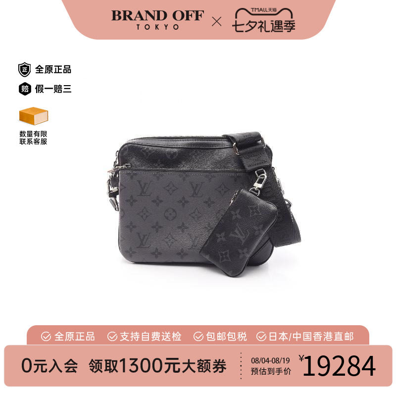中古LV路易威登斜挎包メンズ