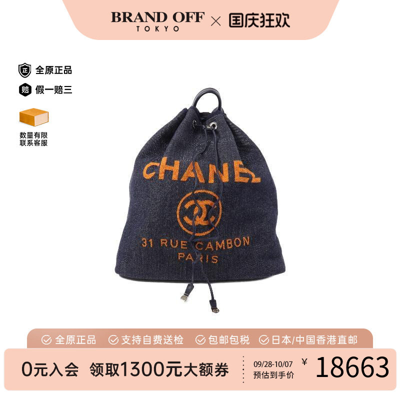 中古Chanel香奈儿双肩包