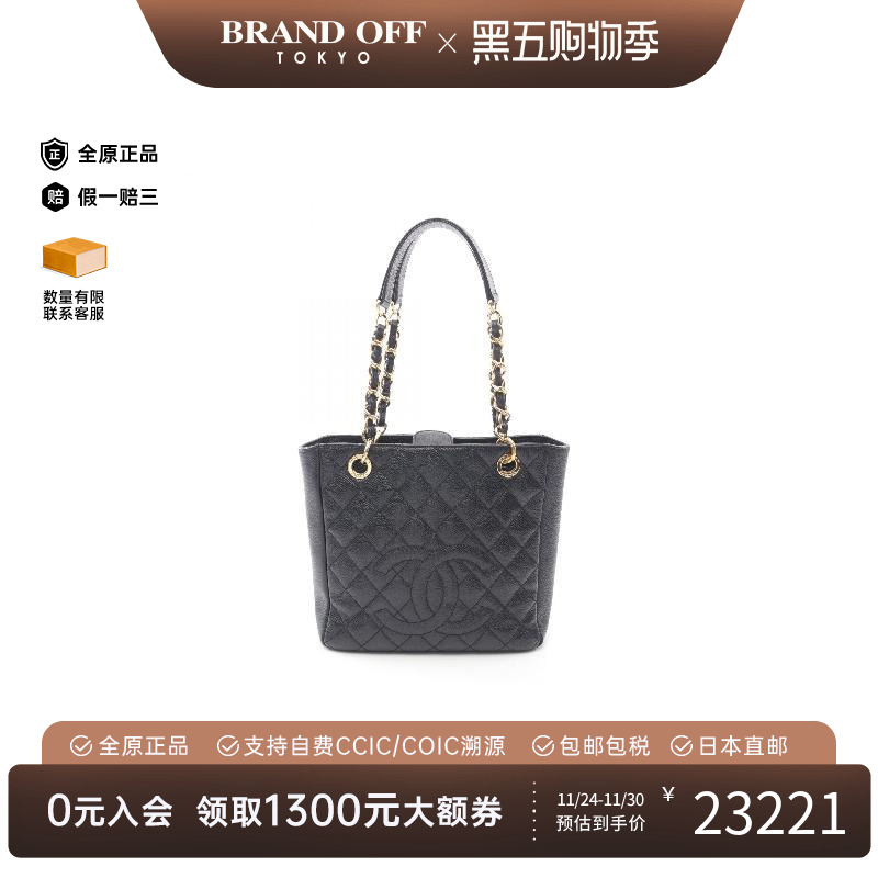 中古Chanel香奈儿托特包