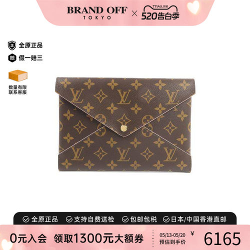 中古LV路易威登手拿包