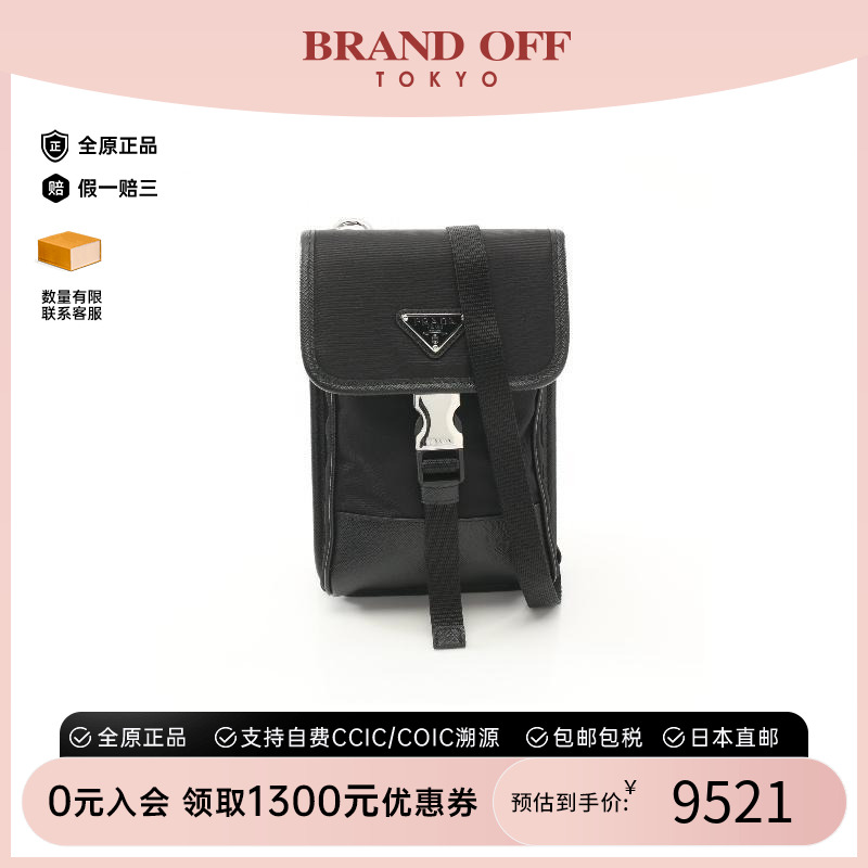 中古Prada普拉达斜挎包