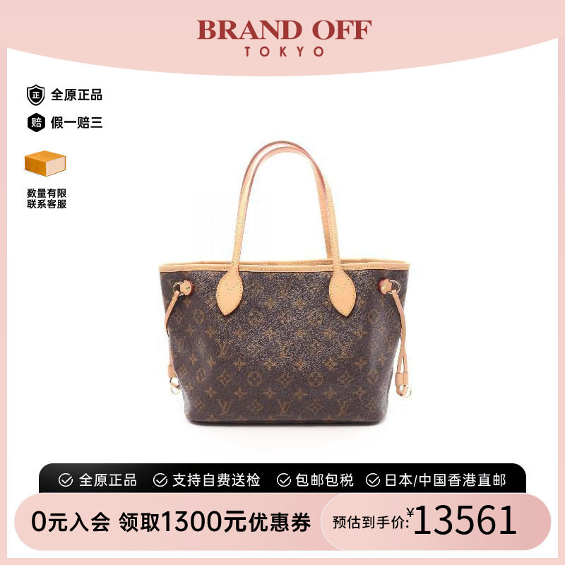 中古LV路易威登托特包
