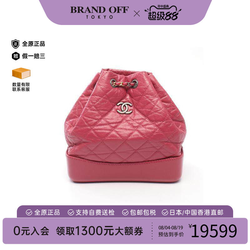 中古Chanel香奈儿双肩包