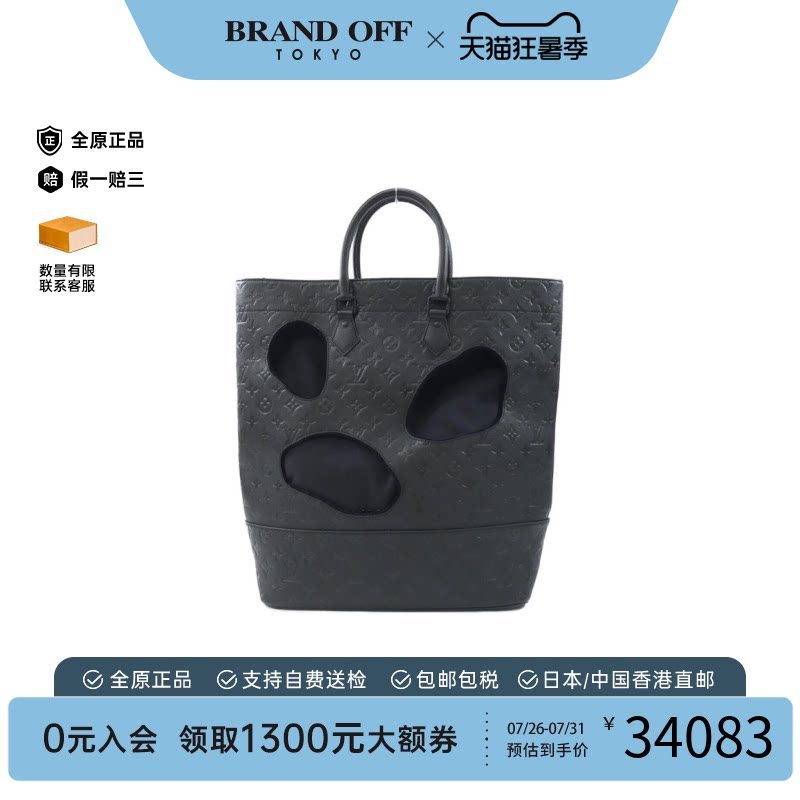 中古LV路易威登牛皮压花男包