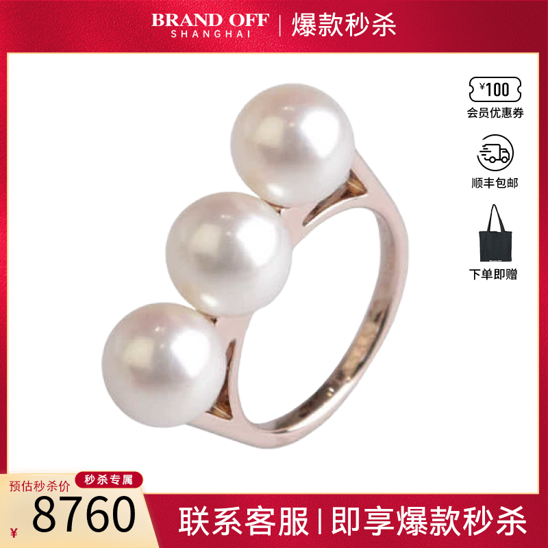 TASAKI(塔思琦)海水珍珠戒指