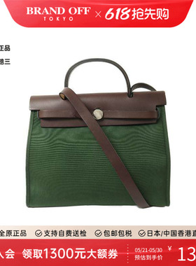 中古Hermes爱马仕女包B级9新Herbag PM帆布斜挎包绿色BRANDOFF