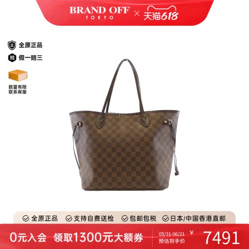 中古LV路易威登Neverfull女包