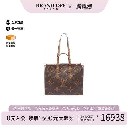 中古LV路易威登托特包