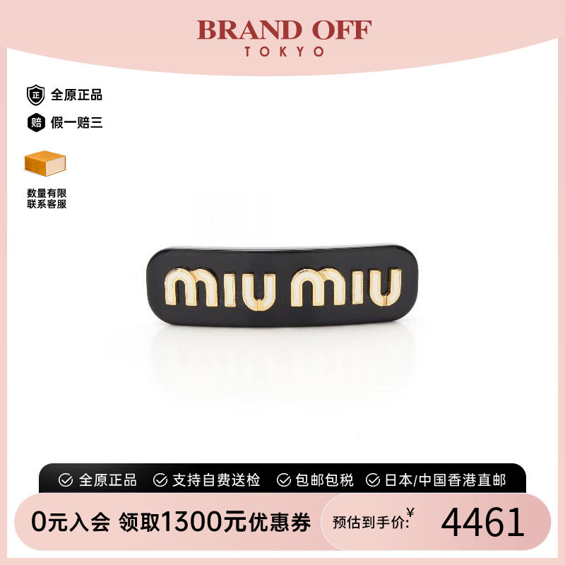 中古-日本进口MiuMiu缪缪其他