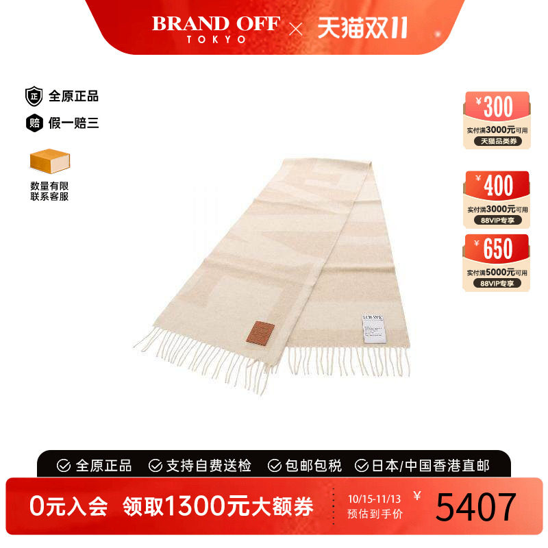 中古Loewe罗意威围巾/丝巾