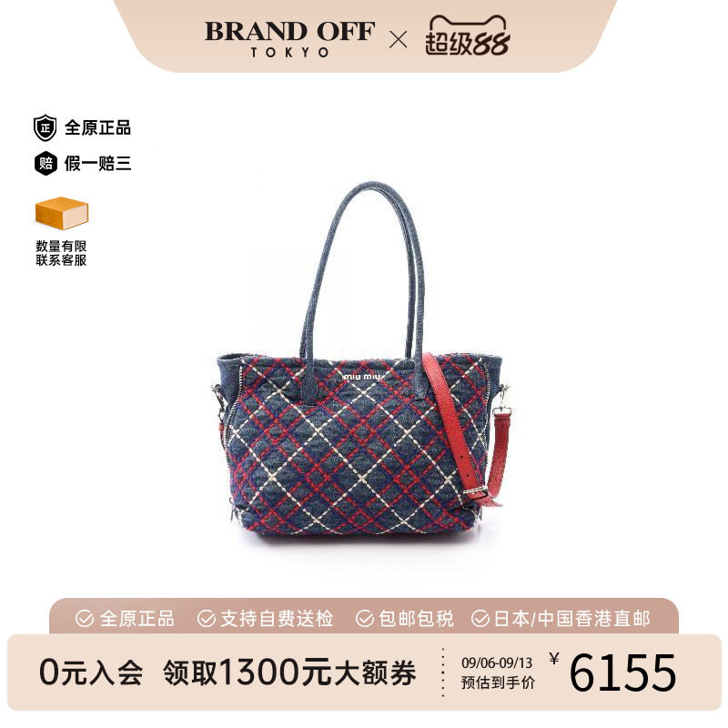 中古MiuMiu缪缪托特包