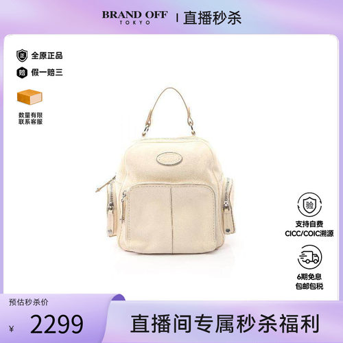 中古Tods托德斯双肩包レディース