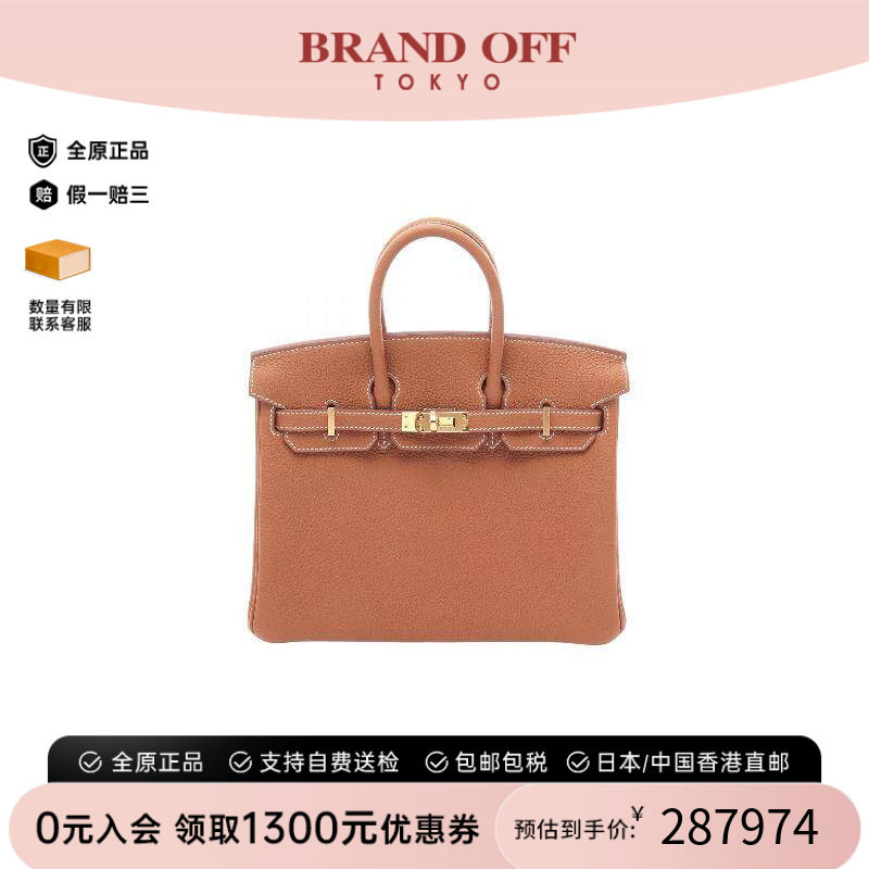 中古Hermes爱马仕手提包