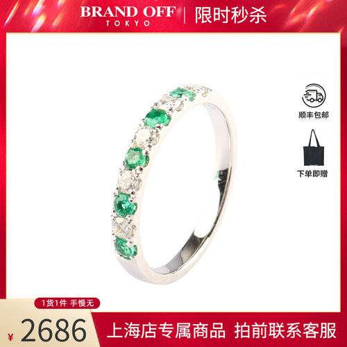 中古「9新」KOMEHYO定制半圈祖母绿钻石戒指750白金54号戒指高级