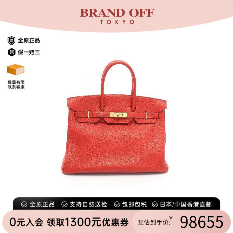 中古Hermes爱马仕手提包