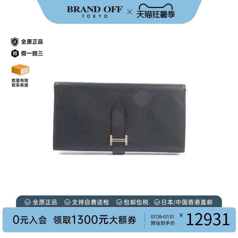 中古Hermes爱马仕长钱包