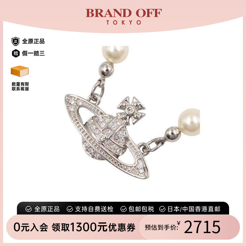 中古VivienneWestwood薇薇安