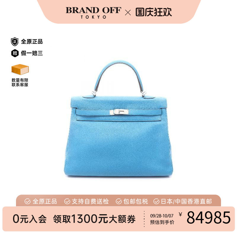 中古Hermes爱马仕手提包