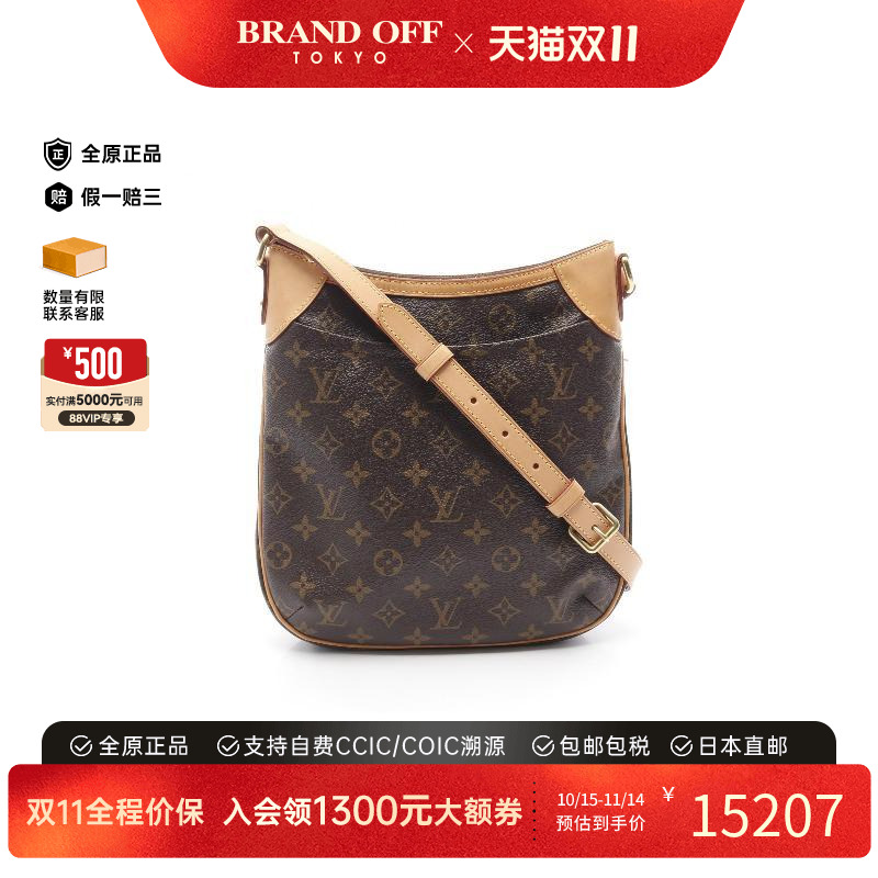 中古LV路易威登女包A级95新Odeon PM涂层防水帆布斜挎包棕色正品