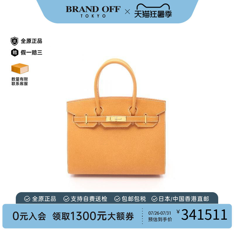 中古Hermes爱马仕手提包