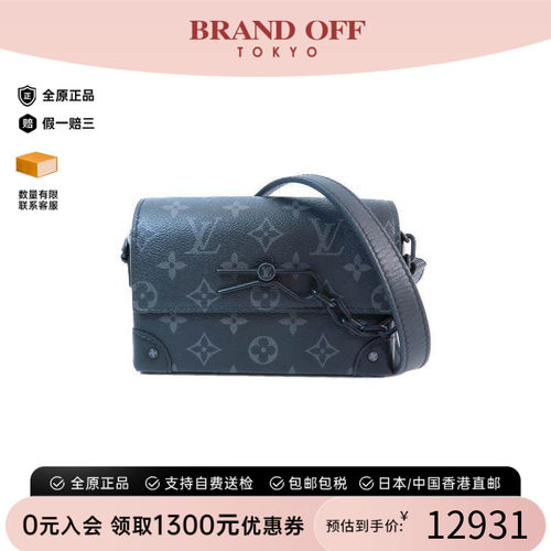 中古LV路易威登斜挎包メンズ