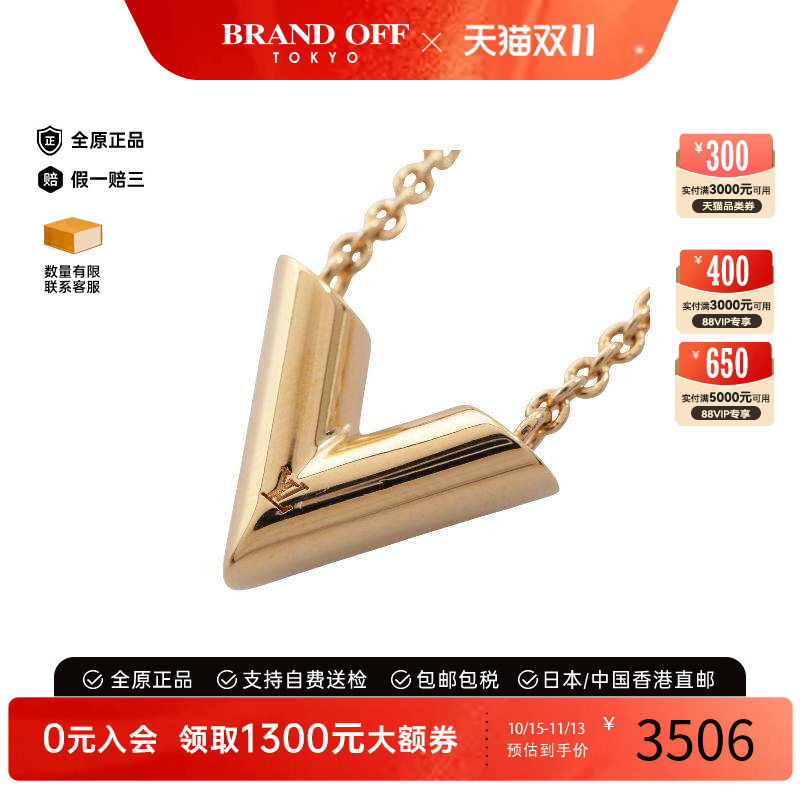 中古LV路易威登项链レディース