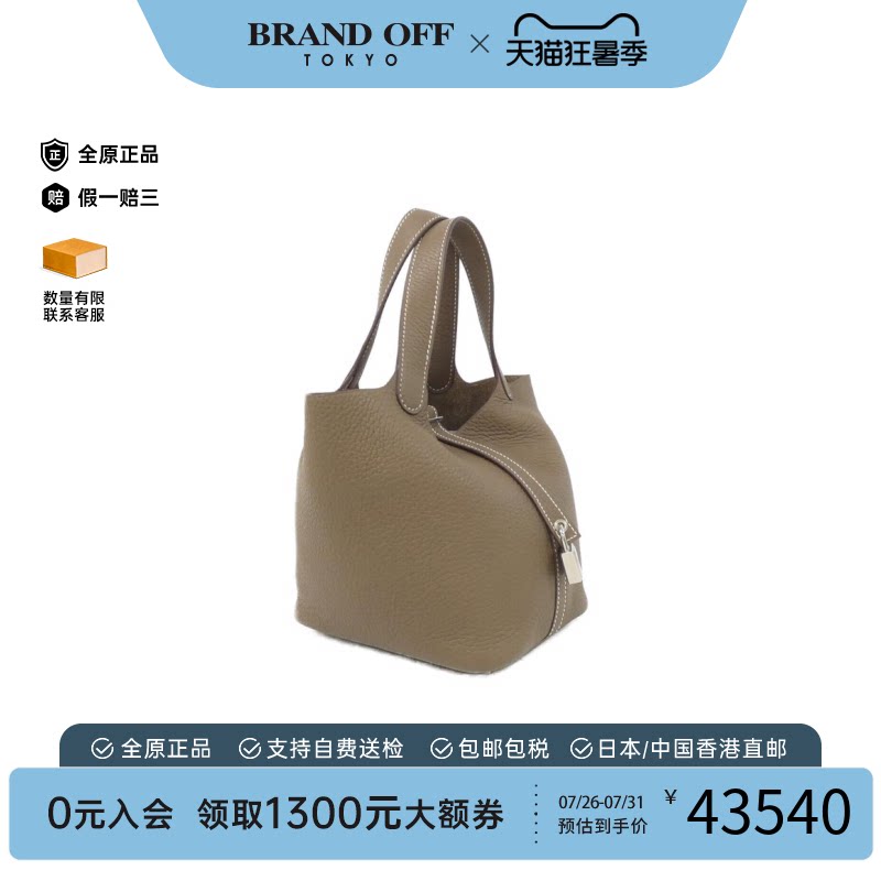 中古Hermes爱马仕菜篮子女包