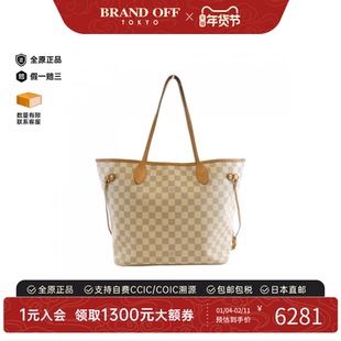 中古LV路易威登女包B级9新 Azur Neverfull托特包白棋盘格单肩包